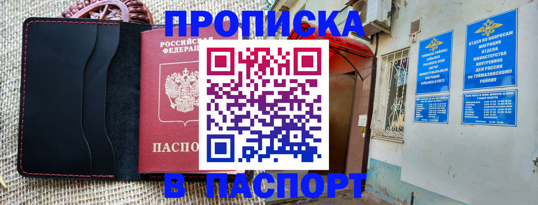 временная регистрация в Тихорецке