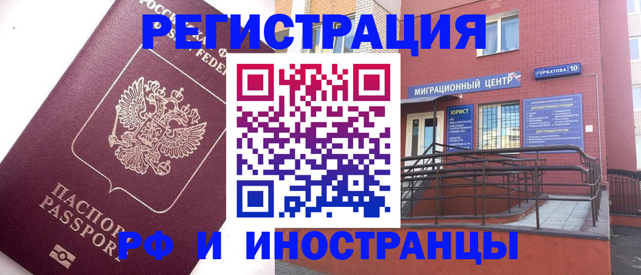 прописка поиск в Тихорецке